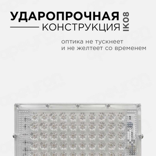 Прожектор светодиодный Apeyron 30W 4000K 05-41, купить в Минске по самой низкой цене