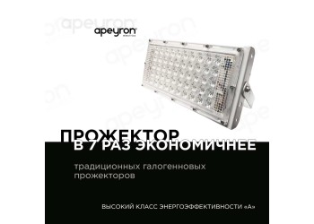 Прожектор светодиодный Apeyron 30W 4000K 05-41