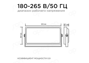 Прожектор светодиодный Apeyron 30W 4000K 05-42