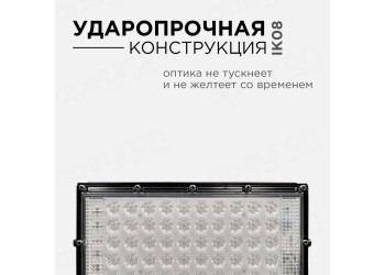 Прожектор светодиодный Apeyron 30W 4000K 05-42