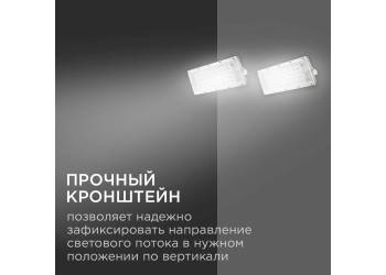 Прожектор Apeyron 05-44