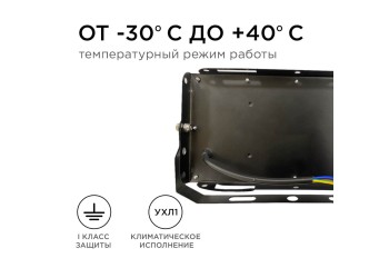 Прожектор Apeyron 05-45