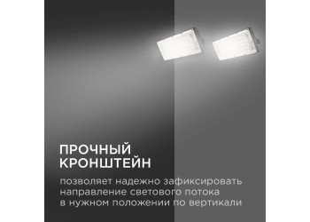 Прожектор Apeyron 05-45