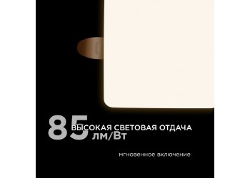Встраиваемая светодиодная панель Apeyron 06-112
