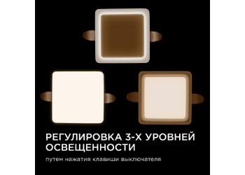 Встраиваемая светодиодная панель Apeyron 06-112