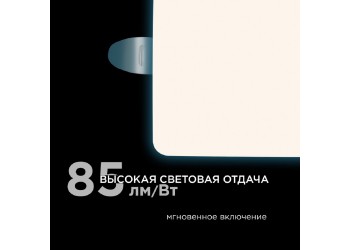 Встраиваемая светодиодная панель Apeyron 06-113