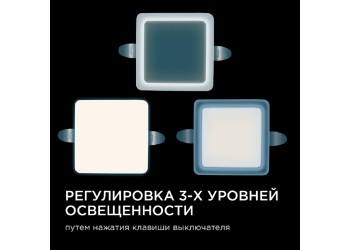 Встраиваемая светодиодная панель Apeyron 06-113