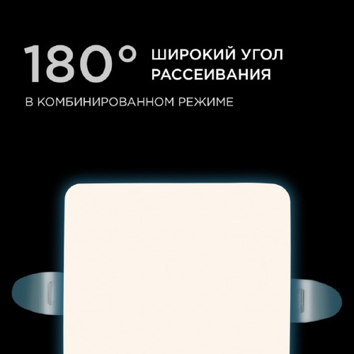 Встраиваемая светодиодная панель Apeyron 06-113, купить в Минске по самой низкой цене