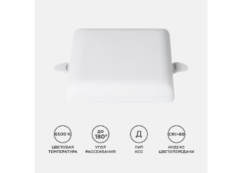 Встраиваемая светодиодная панель Apeyron 06-117