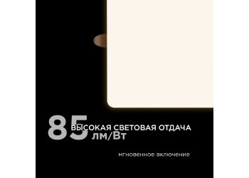 Встраиваемая светодиодная панель Apeyron 06-118