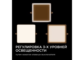 Встраиваемая светодиодная панель Apeyron 06-118