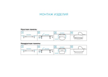 Накладная светодиодная панель Apeyron 06-66