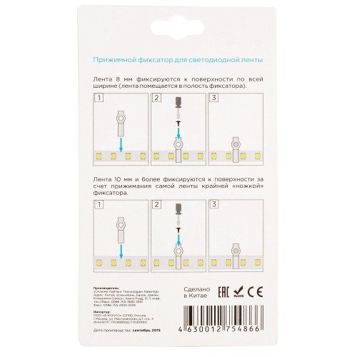 Фиксатор для светодиодной ленты 8-10мм Apeyron (25 шт.) 09-16, купить в Минске по самой низкой цене