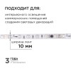 Комплект адресной светодиодной ленты Apeyron 14,4W/m 60д/м smd5050 белый 5м 10-93, купить в Минске по самой низкой цене