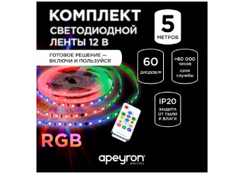 Комплект адресной светодиодной ленты Apeyron 14,4W/m 60д/м smd5050 белый 5м 10-93