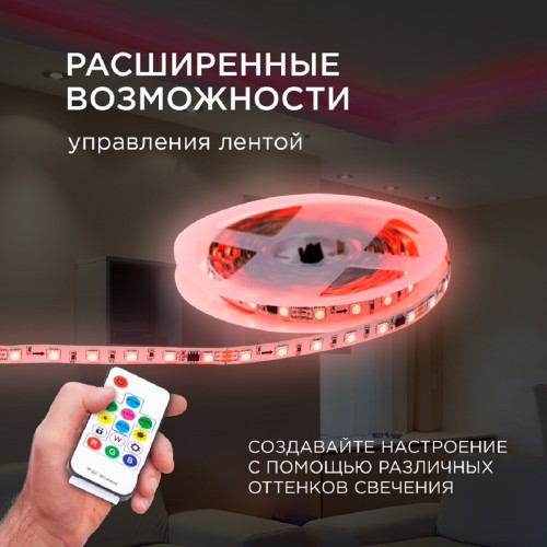 Комплект адресной светодиодной ленты Apeyron 14,4W/m 60д/м smd5050 белый 5м 10-93, купить в Минске по самой низкой цене