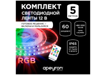 Комплект адресной светодиодной ленты Apeyron 24В 14,4Вт/м smd5050 5м 10-96
