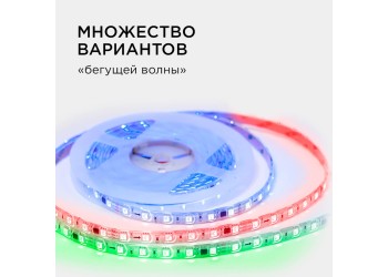 Комплект адресной светодиодной ленты Apeyron 24В 14,4Вт/м smd5050 5м 10-96