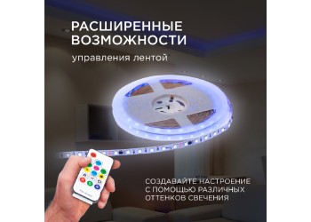 Комплект адресной светодиодной ленты Apeyron 24В, 14,4Вт/м, smd5050 10-99