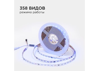Комплект адресной светодиодной ленты Apeyron 24В, 14,4Вт/м, smd5050 10-99