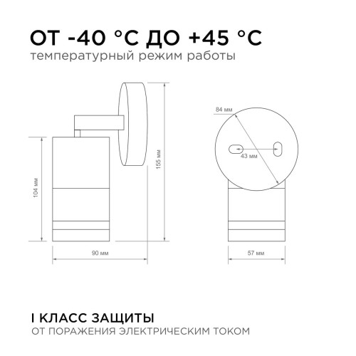 Уличный настенный светильник Apeyron Chrome 11-111, купить в Минске по самой низкой цене