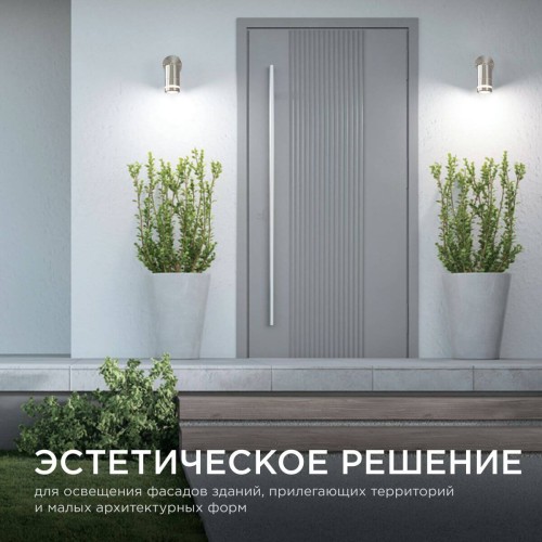 Уличный настенный светильник Apeyron Chrome 11-111, купить в Минске по самой низкой цене