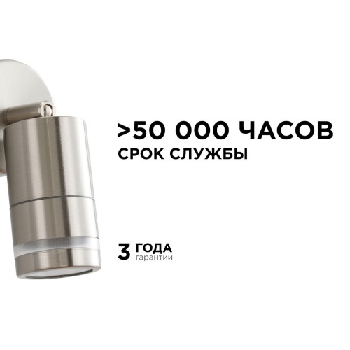 Уличный настенный светильник Apeyron Chrome 11-111, купить в Минске по самой низкой цене