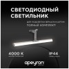 Подсветка для зеркал Apeyron 12-118, купить в Минске по самой низкой цене
