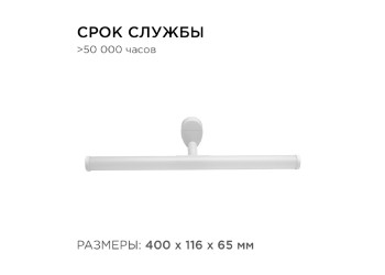 Подсветка для зеркал Apeyron 12-20