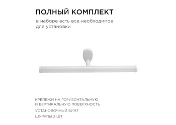 Подсветка для зеркал Apeyron 12-20