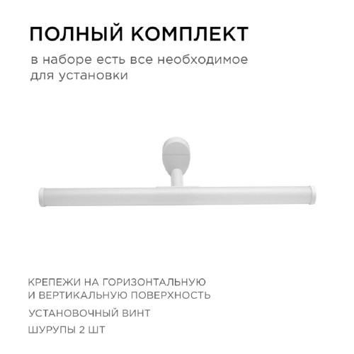 Подсветка для зеркал Apeyron 12-20, купить в Минске по самой низкой цене