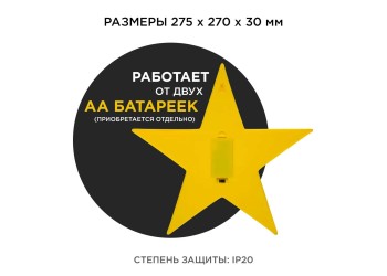 Настольная лампа Apeyron Звезда 12-24