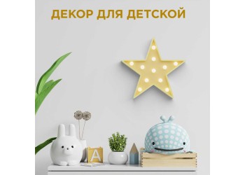 Настольная лампа Apeyron Звезда 12-24