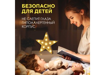 Настольная лампа Apeyron Звезда 12-24