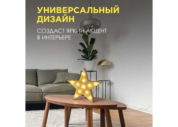 Настольная лампа Apeyron Звезда 12-24