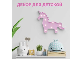 Настольная лампа Apeyron Единорог 12-25