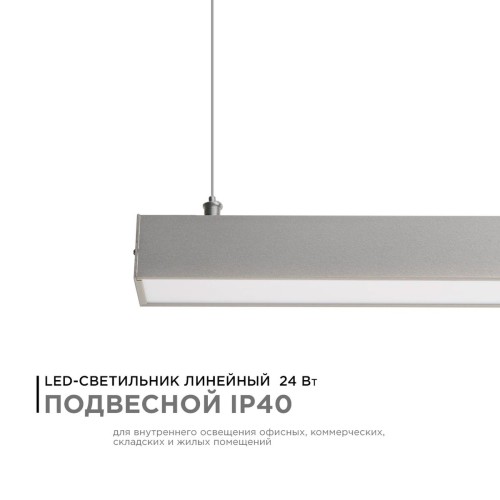 Подвесной светодиодный светильник Apeyron 14-25, купить в Минске по самой низкой цене