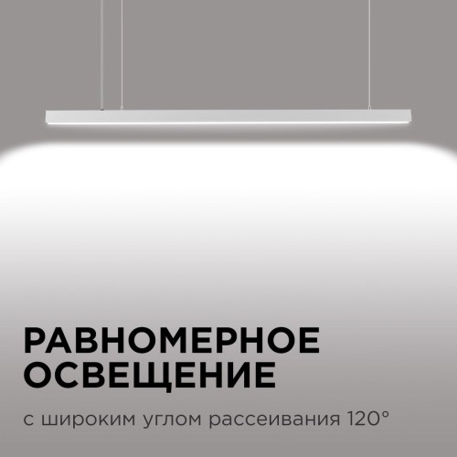 Подвесной светодиодный светильник Apeyron 14-25, купить в Минске по самой низкой цене