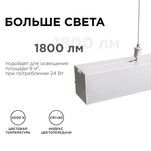 Подвесной светодиодный светильник Apeyron 14-25, купить в Минске по самой низкой цене