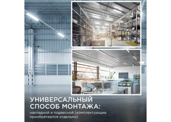 Линейный светодиодный светильник Apeyron 14-31