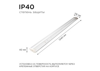 Линейный светодиодный светильник Apeyron 14-31