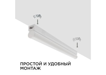 Линейный светодиодный светильник Apeyron 14-57