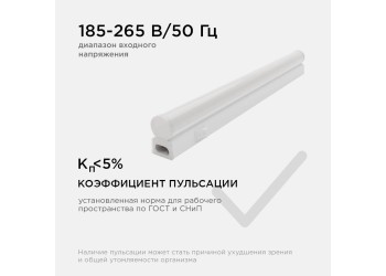 Линейный светодиодный светильник Apeyron 14-57