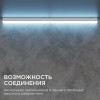 Линейный светодиодный светильник Apeyron 14-58, купить в Минске по самой низкой цене