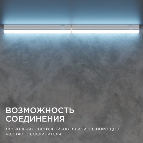 Линейный светодиодный светильник Apeyron 14-58, купить в Минске по самой низкой цене