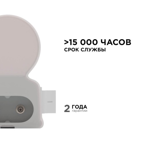 Линейный светодиодный светильник Apeyron 14-58, купить в Минске по самой низкой цене