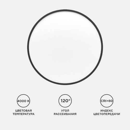 Накладной светильник Apeyron 18-139, купить в Минске по самой низкой цене