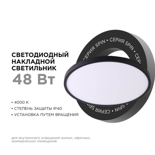 Накладной светильник Apeyron 18-139, купить в Минске по самой низкой цене