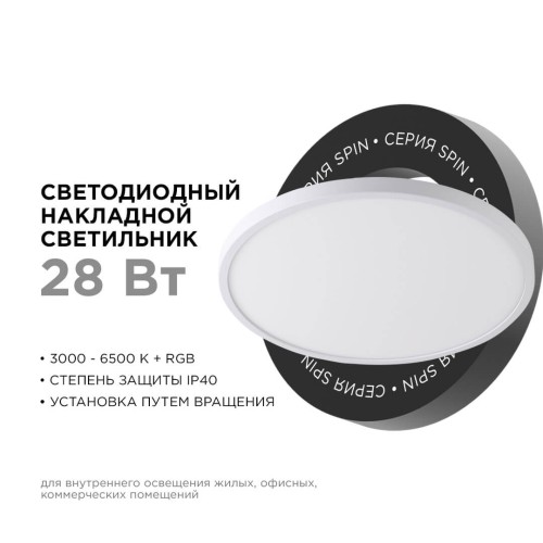 Накладной светильник Apeyron 18-140, купить в Минске по самой низкой цене