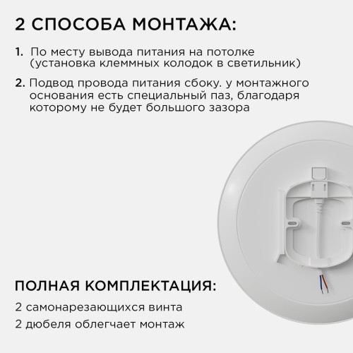 Накладной светильник Apeyron 18-142, купить в Минске по самой низкой цене